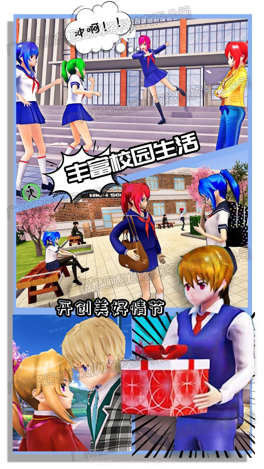 新娘养成器截图4 新娘养成器截图4