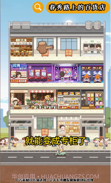 春秀路上的百货店截图1
