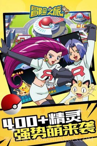 冒险之旅满v版官网截图2 冒险之旅满v版官网截图2