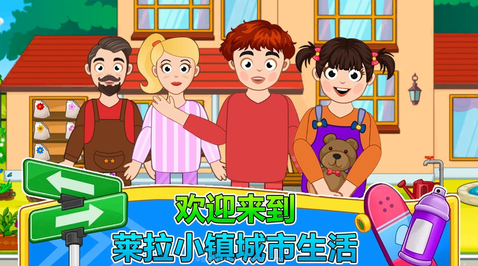 莱拉小镇城市生活截图4 莱拉小镇城市生活截图4