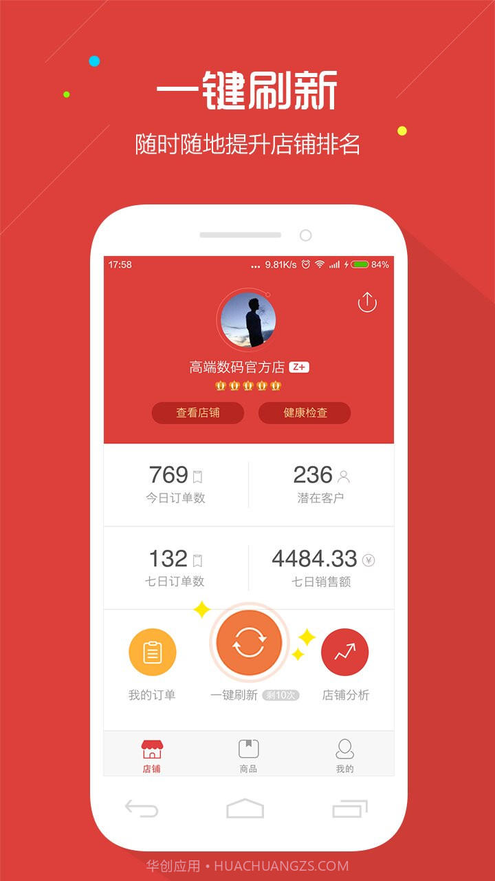 Z掌柜截图4 Z掌柜截图4