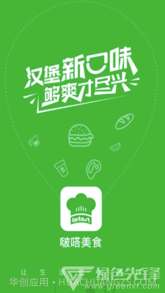 啵嗒美食(啵嗒美食配送)V1.0.5 截图3 啵嗒美食(啵嗒美食配送)V1.0.5 截图3