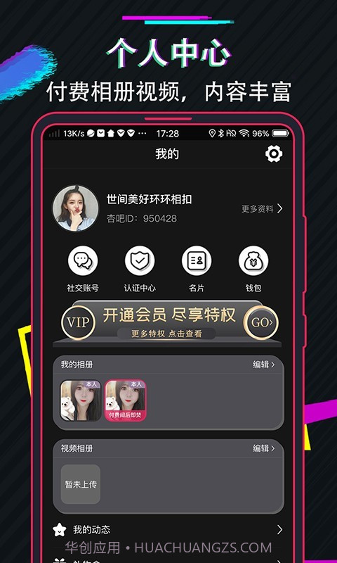 兔子先生截图3 兔子先生截图3