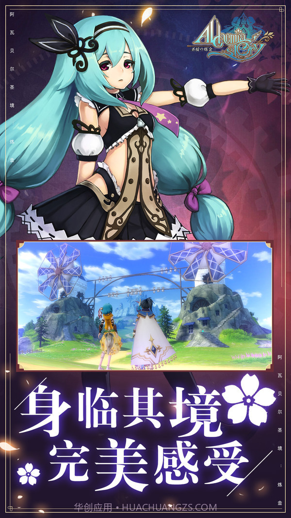 阿瓦贝尔圣境-炼金国际服截图3 阿瓦贝尔圣境-炼金国际服截图3