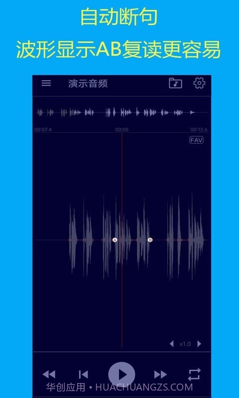 智能复读机截图1 智能复读机截图1