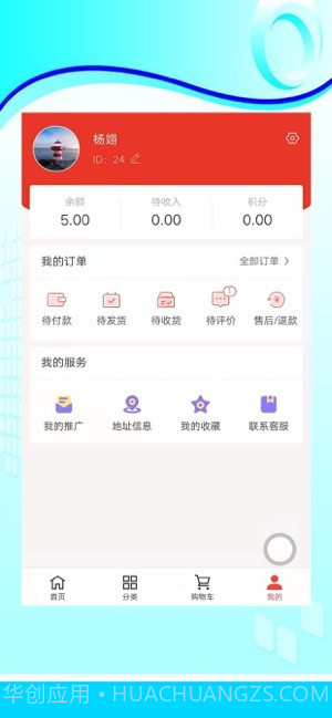 新创盈截图3 新创盈截图3