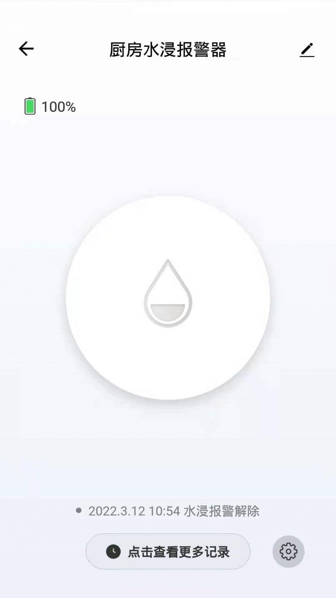 中意智能智能生活截图2