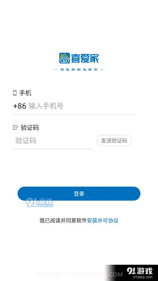喜爱家截图2 喜爱家截图2