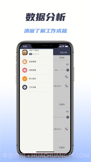 微刷快点配送版截图3