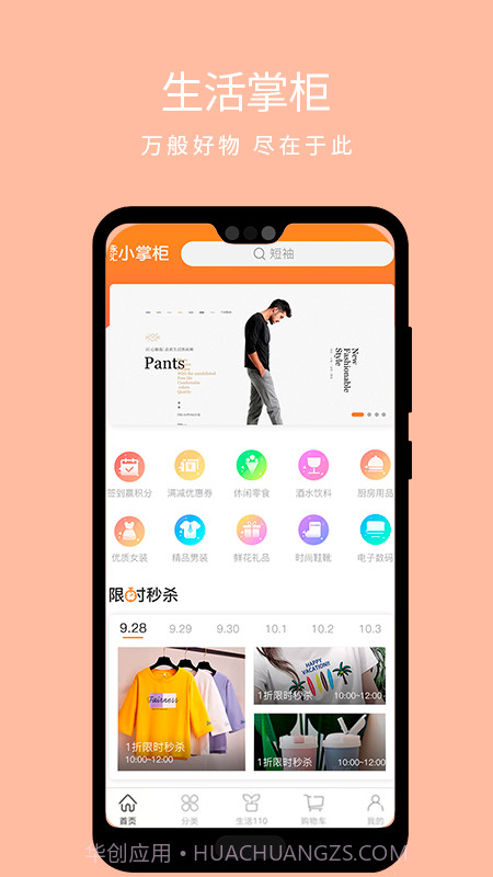 小掌柜app(永汇小掌柜)V1.0.1 最新版截图1
