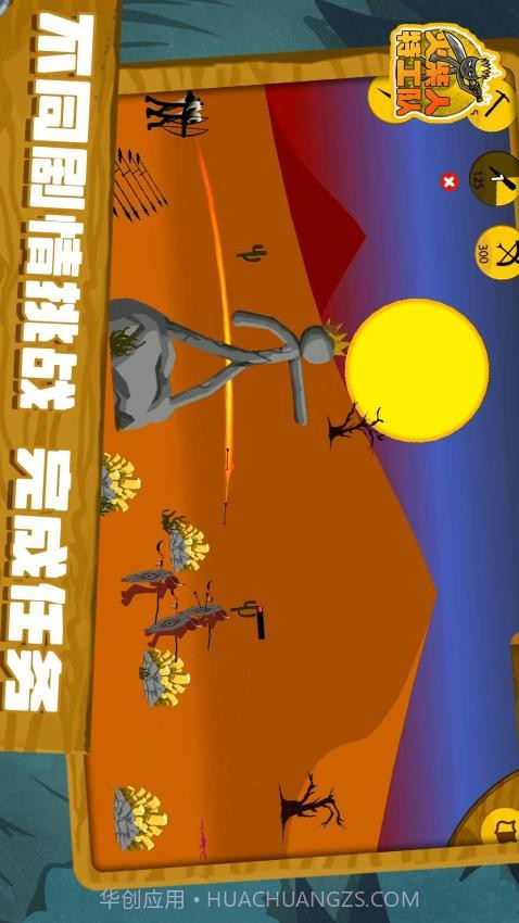 火柴人特工队完整版截图2