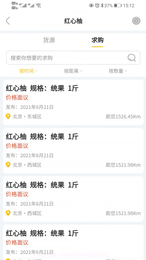 柚邦帮截图2 柚邦帮截图2