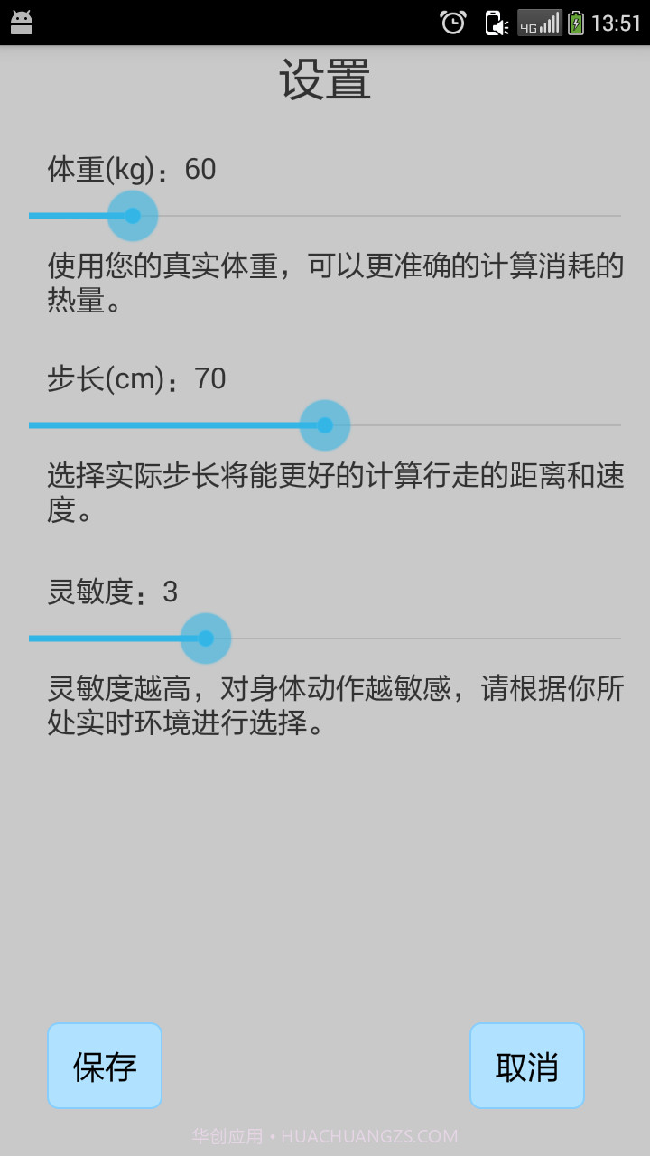 咕咚健身计步器截图5 咕咚健身计步器截图5