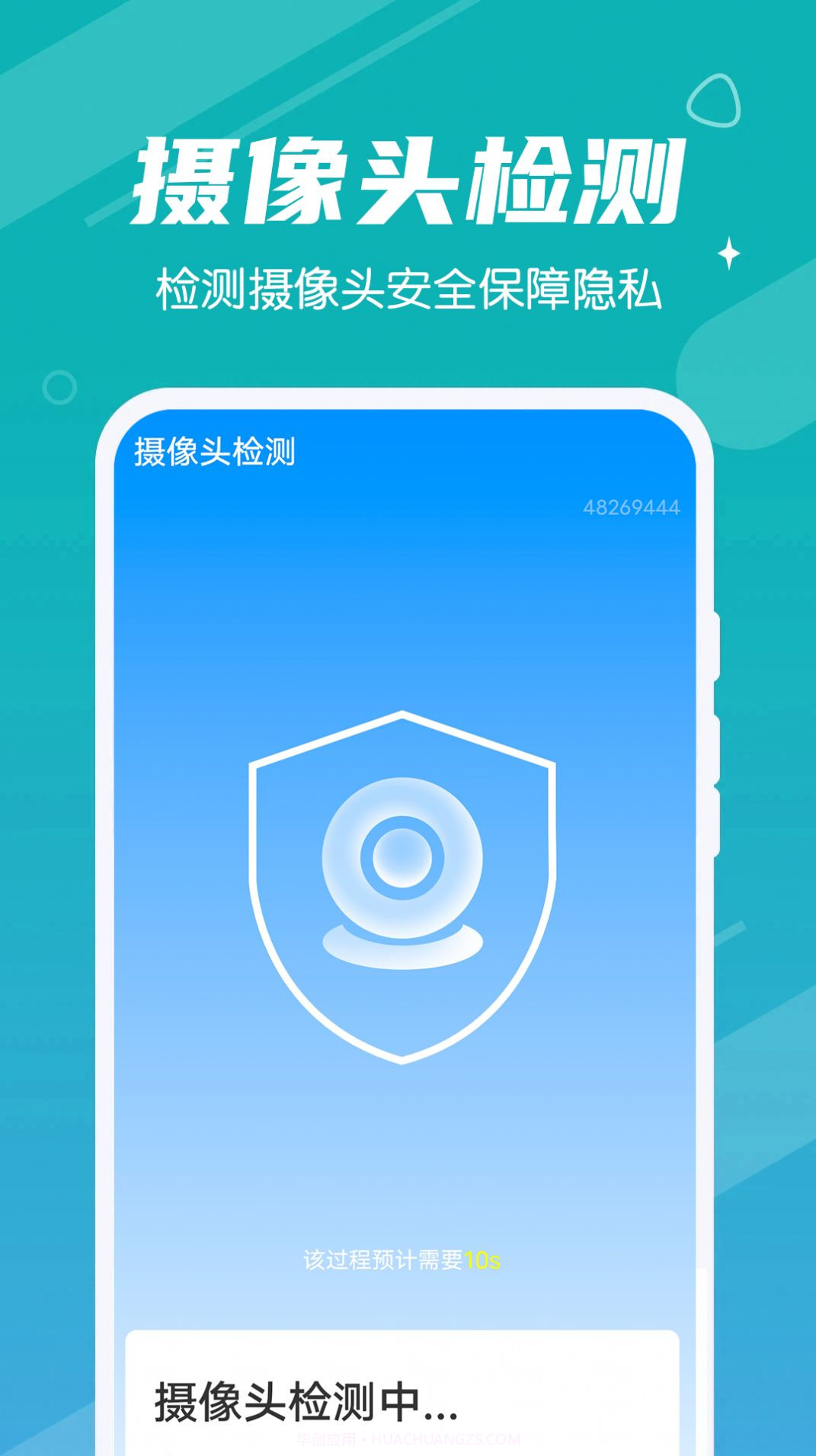 雪雪手机清理大师截图2 雪雪手机清理大师截图2