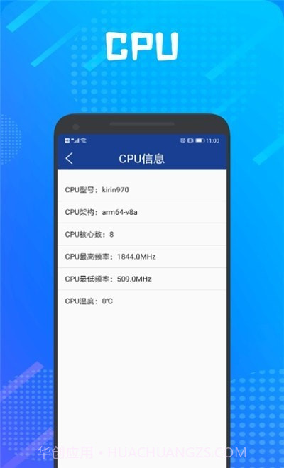 手机管家专家截图3