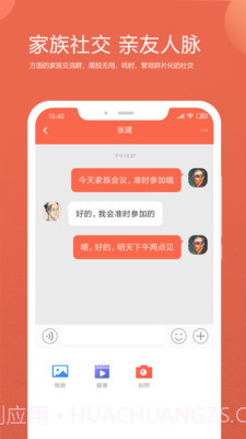 家谱云截图4 家谱云截图4