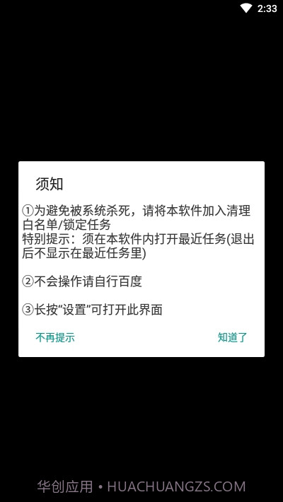 全局翻译xposed模块截图1