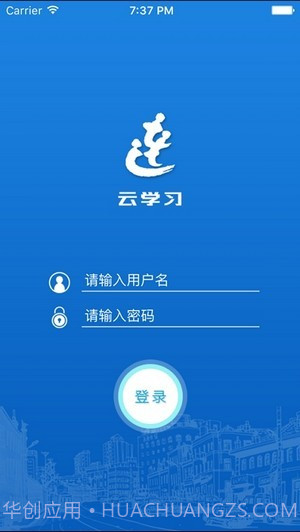 大连市干部在线学习中心截图1