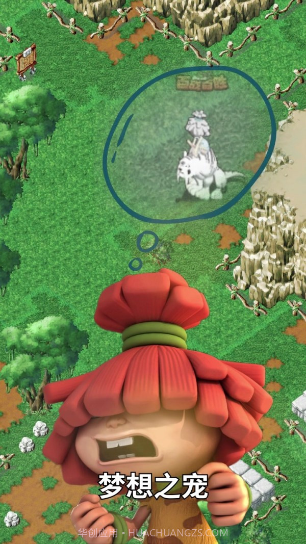 加加村历险记游戏截图2 加加村历险记游戏截图2
