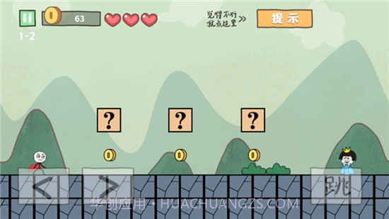 坑爹大冒险截图1