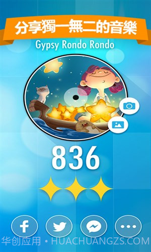 别踩白块儿2截图4 别踩白块儿2截图4