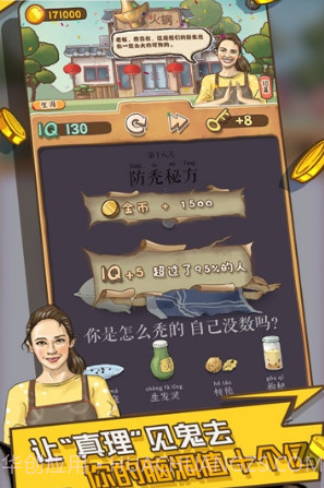 我的脑洞十个亿抖音版截图1 我的脑洞十个亿抖音版截图1