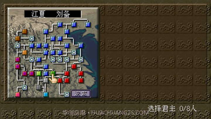 三国志5截图1 三国志5截图1