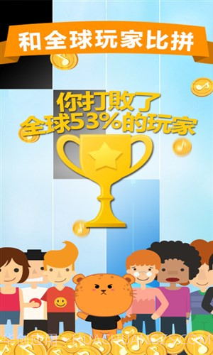 别踩白块儿2截图3 别踩白块儿2截图3