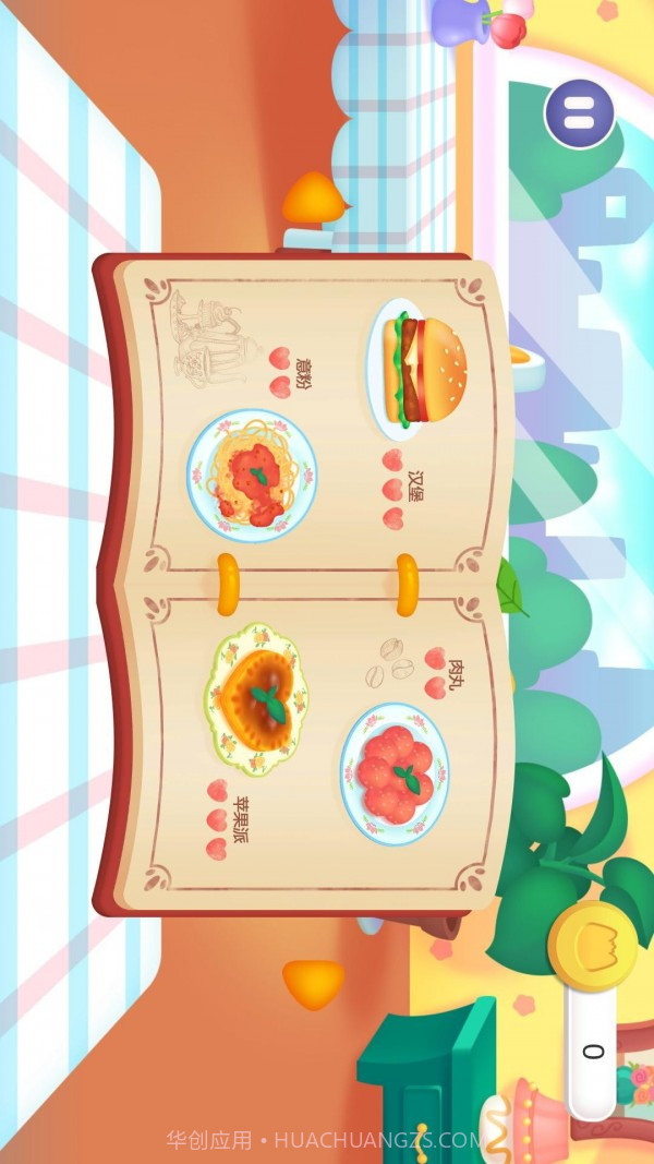 宝宝汉堡制作截图3