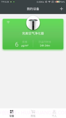 完美宜悦截图1 完美宜悦截图1