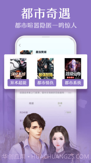 TXT全本免费小说截图2