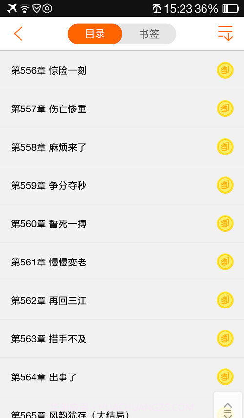 乐读电子书大全截图3