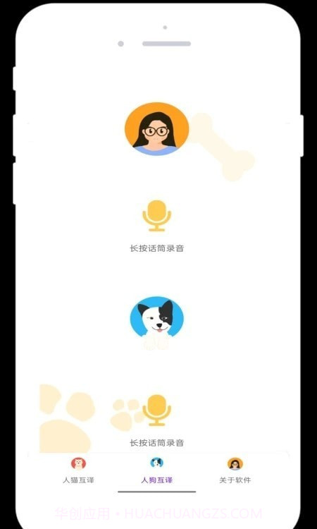 地瓜翻译截图2 地瓜翻译截图2