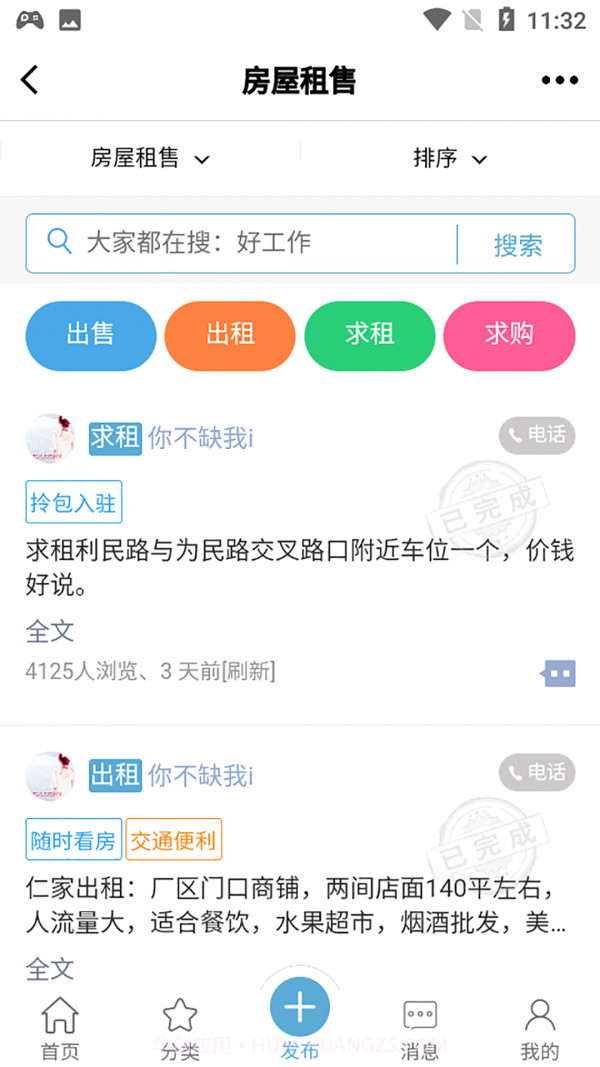 扁担街截图3 扁担街截图3