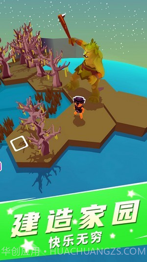 我的小小家园截图3