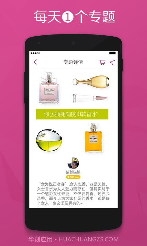 洋葱淘截图2 洋葱淘截图2