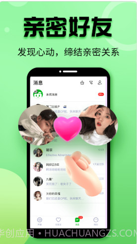 声趣语音手机版v0.5.0截图3