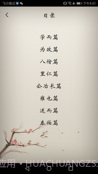 冰点下载器手机版截图4 冰点下载器手机版截图4