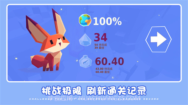 可爱萌宠冒险截图4