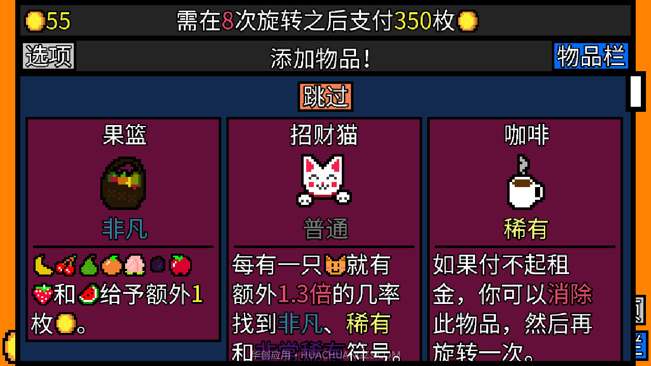 幸运房东中文版截图4