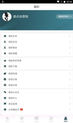 唐潮截图1 唐潮截图1