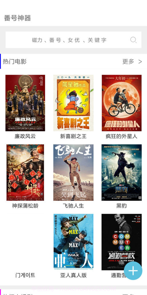 快狗影视截图1 快狗影视截图1