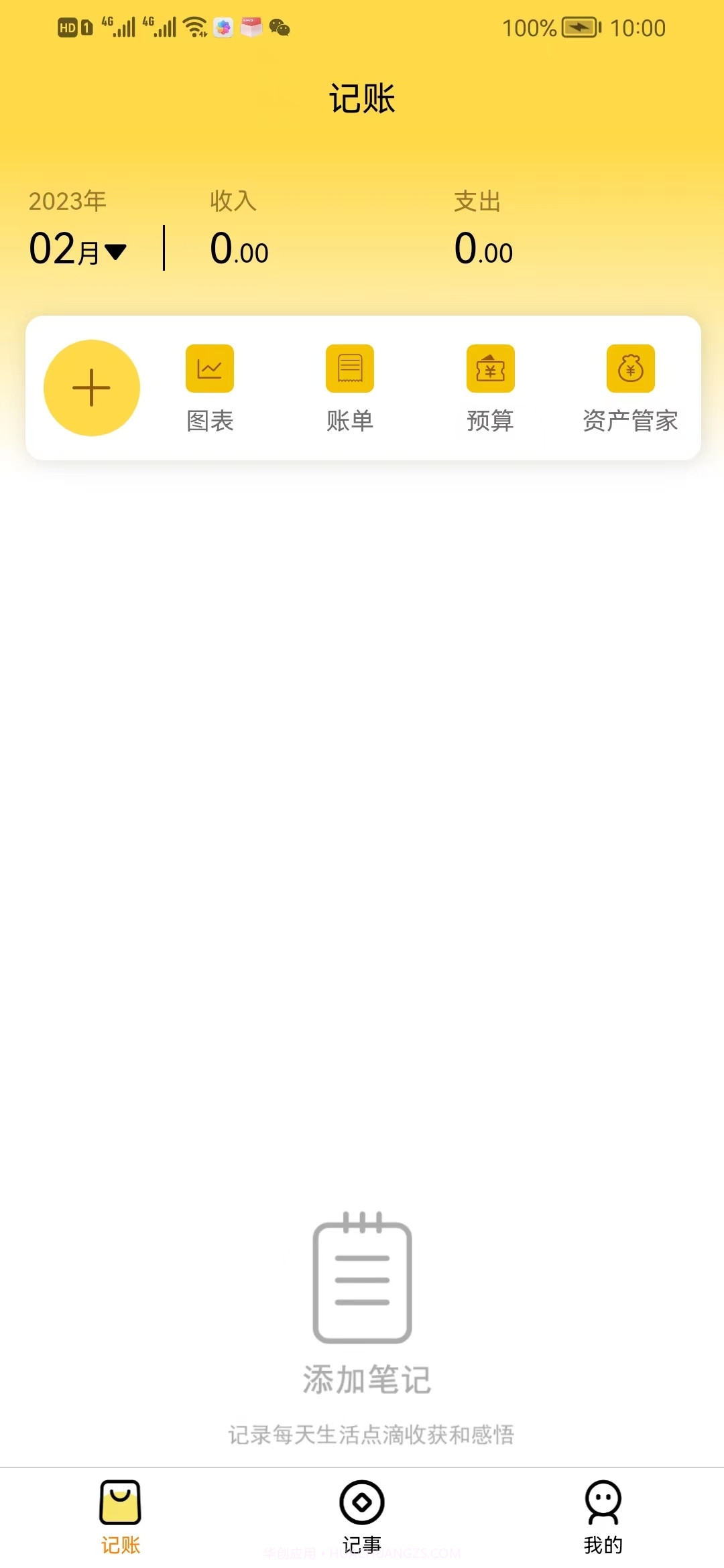 疯狂少年截图2 疯狂少年截图2