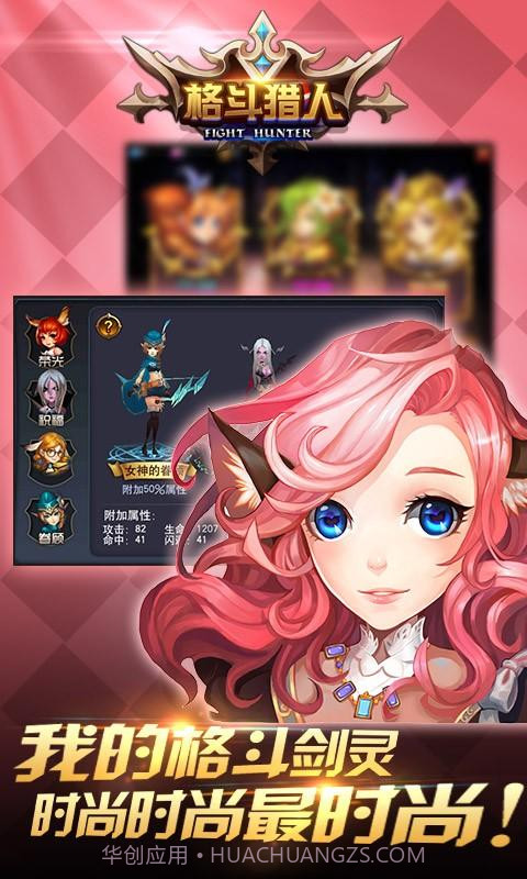 格斗猎人截图2 格斗猎人截图2