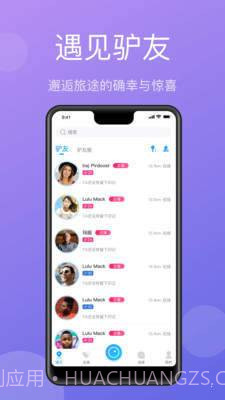 墨鱼旅行交友截图3