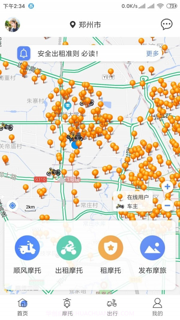 MAN共享摩托截图1 MAN共享摩托截图1