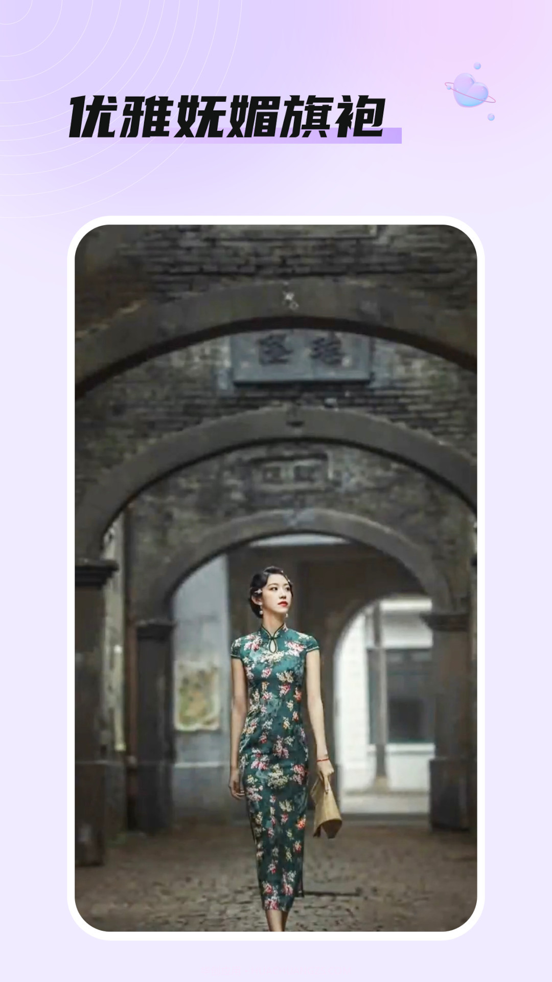 柚子家截图1 柚子家截图1