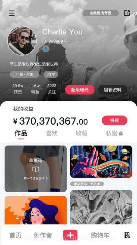 坯雀制造图片社交截图2