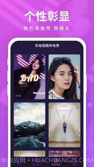 迈致聚来电截图1 迈致聚来电截图1