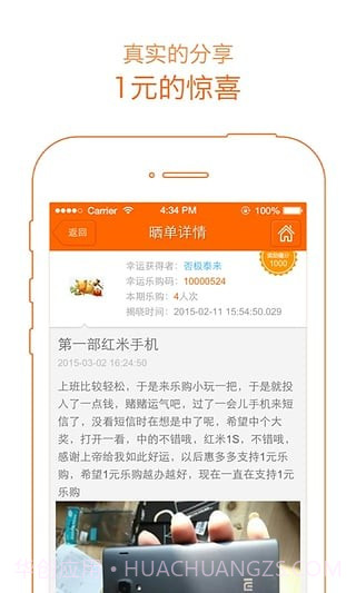 全民乐购截图1 全民乐购截图1